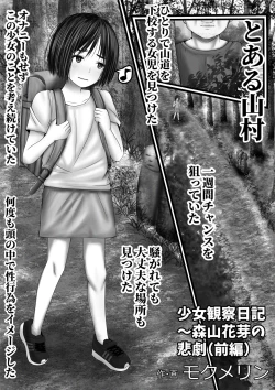 Page 2 of Shoujo Kansatsu Nikki ~ Moriyama Haname no Higeki