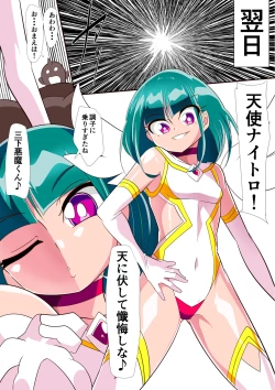 Page 10 of Ryousei Tenshi Nitro-kun! vs Saiin Neneki!