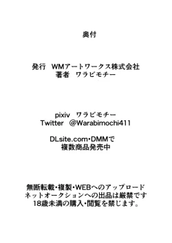 Page 39 of Ryousei Tenshi Nitro-kun! vs Saiin Neneki!