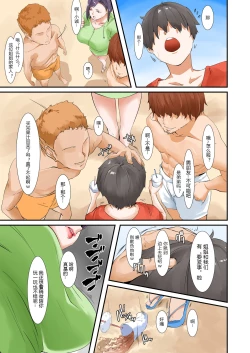 Page 7 of Musuko to Sex suru node Hahaoya wa Oyasumi Shimasu