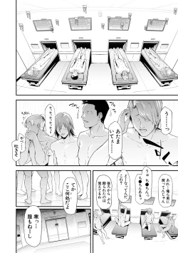 Page 220 of TS Revolution