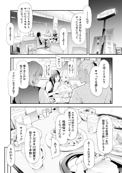 Page 48 of TS Revolution