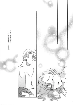 Page 22 of HAPPY VANILLA REMIX