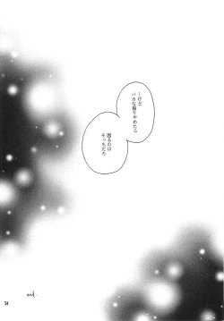 Page 23 of HAPPY VANILLA REMIX