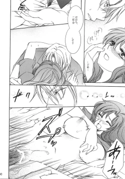 Page 29 of HAPPY VANILLA REMIX