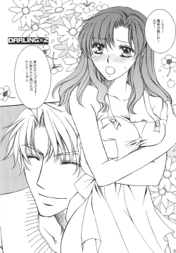 Page 32 of HAPPY VANILLA REMIX