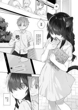 Page 2 of Nekomimi Senpai wa Toraretai | 猫耳学姐想被拍摄