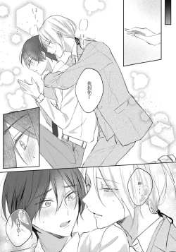 Page 103 of Kimi to janakya Koi mo Dekinai | 倘若不是你，恋爱就无从谈起 1-4