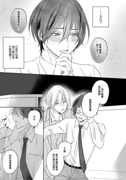 Page 122 of Kimi to janakya Koi mo Dekinai | 倘若不是你，恋爱就无从谈起 1-4