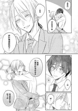 Page 126 of Kimi to janakya Koi mo Dekinai | 倘若不是你，恋爱就无从谈起 1-4