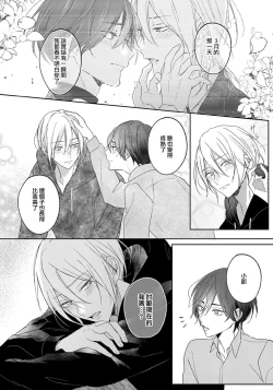 Page 31 of Kimi to janakya Koi mo Dekinai | 倘若不是你，恋爱就无从谈起 1-4
