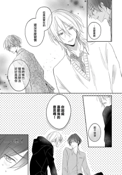 Page 32 of Kimi to janakya Koi mo Dekinai | 倘若不是你，恋爱就无从谈起 1-4