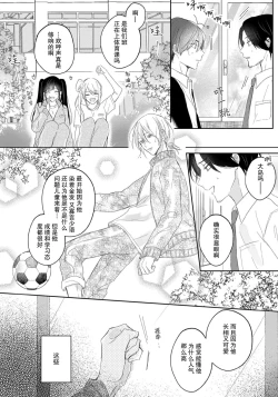 Page 52 of Kimi to janakya Koi mo Dekinai | 倘若不是你，恋爱就无从谈起 1-4