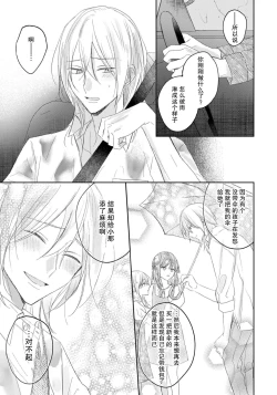 Page 57 of Kimi to janakya Koi mo Dekinai | 倘若不是你，恋爱就无从谈起 1-4