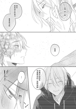 Page 65 of Kimi to janakya Koi mo Dekinai | 倘若不是你，恋爱就无从谈起 1-4