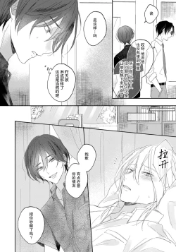 Page 74 of Kimi to janakya Koi mo Dekinai | 倘若不是你，恋爱就无从谈起 1-4