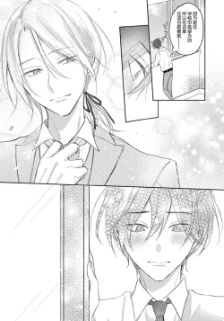 Page 99 of Kimi to janakya Koi mo Dekinai | 倘若不是你，恋爱就无从谈起 1-4