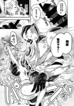 Page 21 of Kareshi ga Hito ja Nakunatte mo | 就算男朋友不是人类