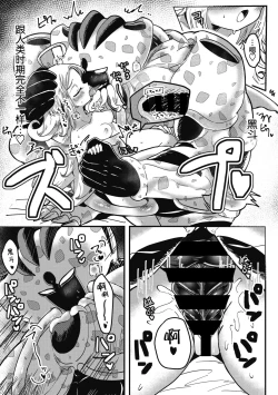 Page 24 of Kareshi ga Hito ja Nakunatte mo | 就算男朋友不是人类