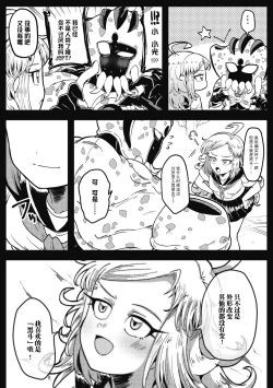 Page 29 of Kareshi ga Hito ja Nakunatte mo | 就算男朋友不是人类