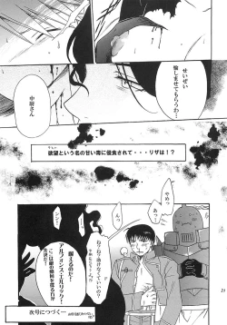 Page 20 of NO MORE Renai Gokko.