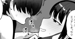 Page 1 of Chotto Kowai Onee-chan no Tomodachi