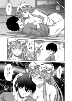 Page 156 of TOUHOU
