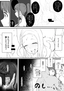 Page 18 of Doujinshi no Botsu Page to Matome