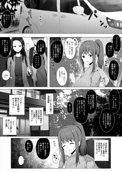 Page 2 of Doujinshi no Botsu Page to Matome