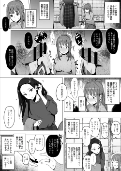 Page 3 of Doujinshi no Botsu Page to Matome