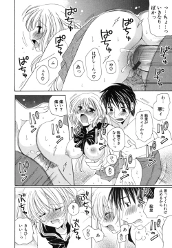 Page 115 of Oishiku Tabetene