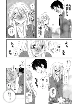 Page 123 of Oishiku Tabetene