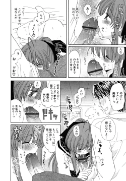 Page 159 of Oishiku Tabetene