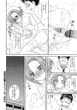 Page 21 of Oishiku Tabetene