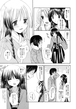 Page 24 of Oishiku Tabetene