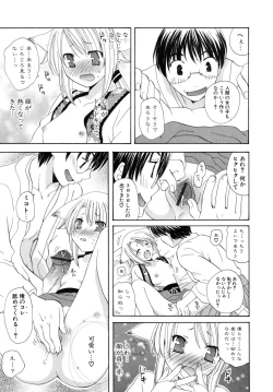 Page 60 of Oishiku Tabetene