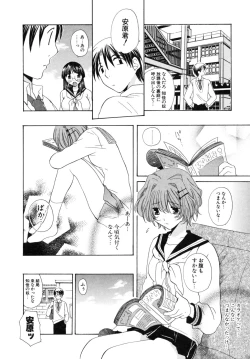 Page 73 of Oishiku Tabetene