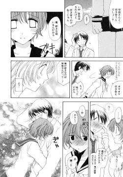 Page 75 of Oishiku Tabetene