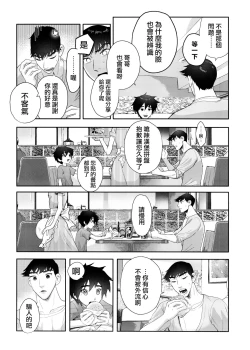 Page 9 of Hamada Tadashi no Kunou