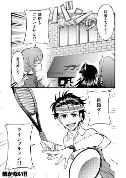 Page 14 of DE・U・S