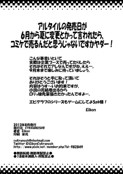 Page 15 of DE・U・S