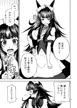 Page 2 of DE・U・S