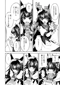 Page 3 of DE・U・S