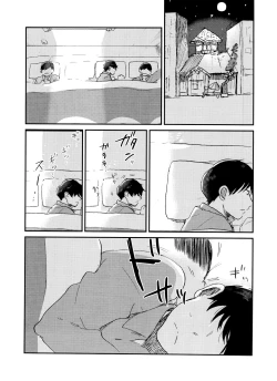 Page 16 of Seishuuspe] X'mas