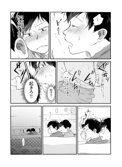 Page 21 of Seishuuspe] X'mas