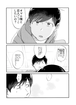 Page 25 of Seishuuspe] X'mas