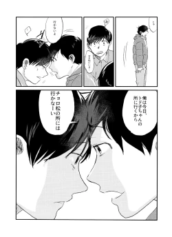 Page 26 of Seishuuspe] X'mas