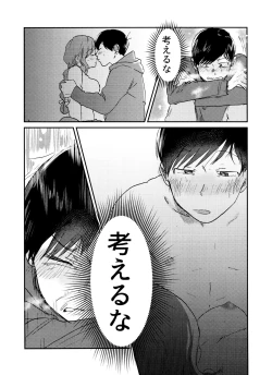 Page 33 of Seishuuspe] X'mas