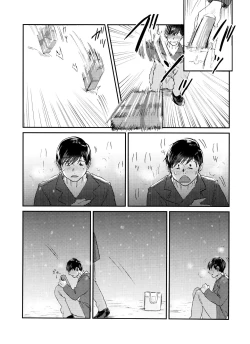 Page 34 of Seishuuspe] X'mas