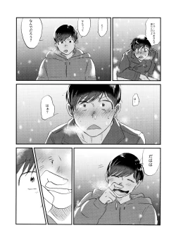 Page 38 of Seishuuspe] X'mas